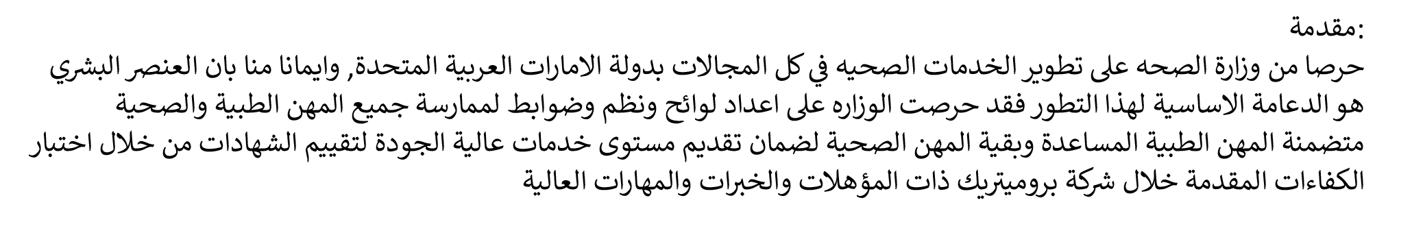 MOH Arabic